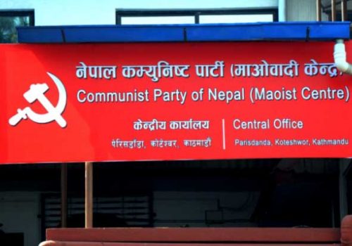 रचनात्मक कामका लागि माओवादी केन्द्रका सदस्यबाट १०० रुपैयाँ उठाइने