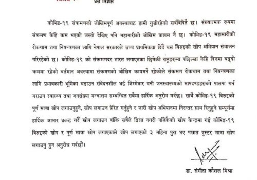 भारत र चीनमा कोरोना संक्रमण बढेपछि नेपालले गरायो सचेत