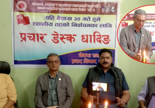 एमाले धादिङद्धारा प्रचार डेस्क स्थापना : एमालेमा उत्साहजनक जनलहर आएको लोहनीको भनाई