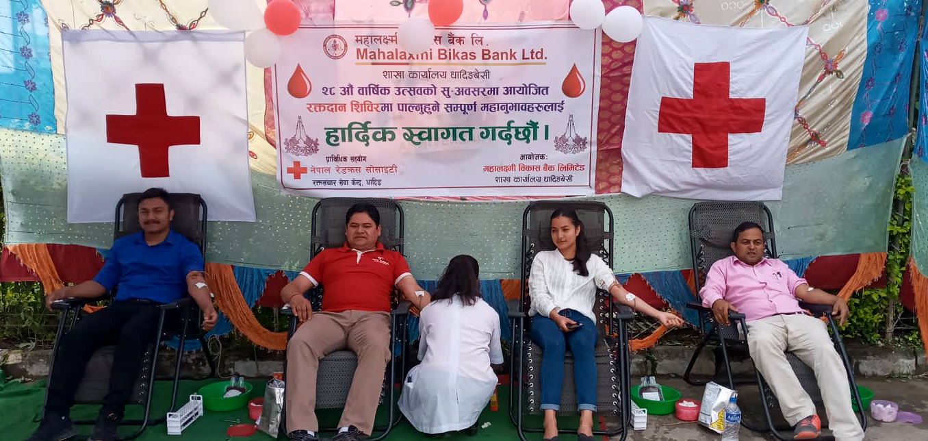 महालक्ष्मी विकास बैँकको वार्षिक उत्सवको अवसरमा ८२ जनाले गरे रक्तदान