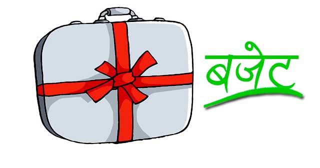 आइतबार ४ बजे बजेट भाषण, सांसदहरु ३:४५ मै सदनमा उपस्थित हुनुपर्ने