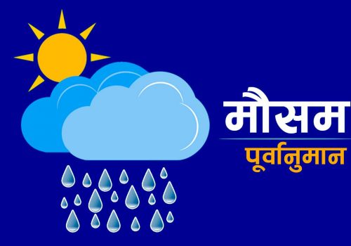 आज बागमती प्रदेशका यी स्थानमा  भारी वर्षा