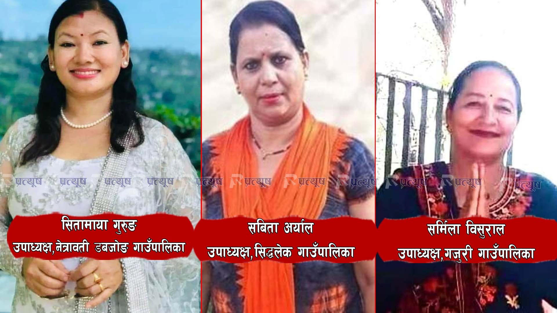 धादिङका स्थानीय तहमा महिलाको सहभागिता कमजोर : प्रमुख पदमा शुन्य, उपप्रमुखमा तिन मात्रै