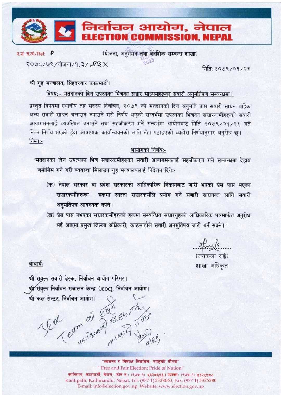 मतदानको दिन पत्रकारलाई छुट्टै पास नचाहिने