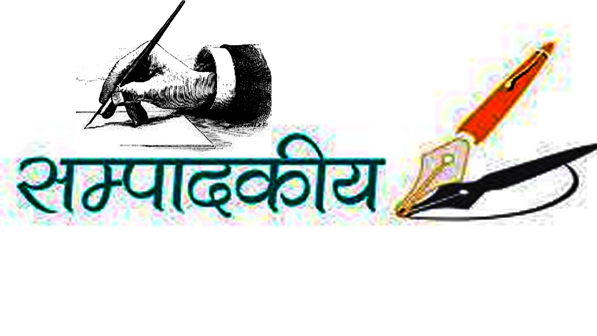 सरकार कृषिमैत्री बनोस् !(सम्पादकीय)