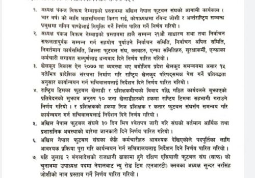 राष्ट्रिय टिम बाहिर रहेका दश खेलाडीलाई फिर्ता बोलाउने एन्फाको निर्णय