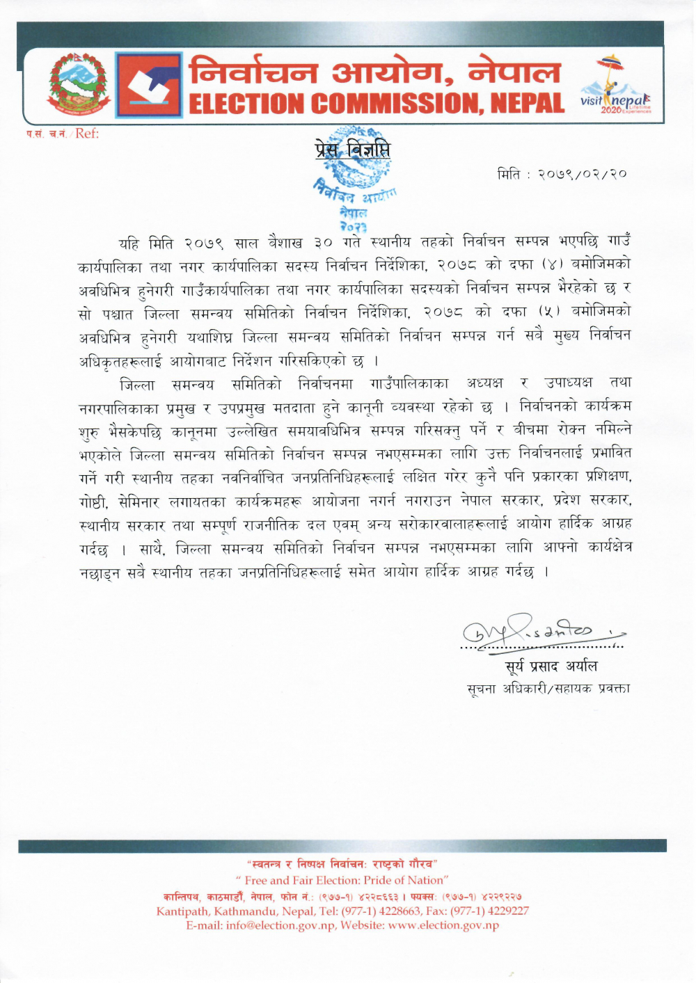 जनप्रतिनिधिहरुलाई कार्यक्षेत्र नछाड्न आयोगको आग्रह