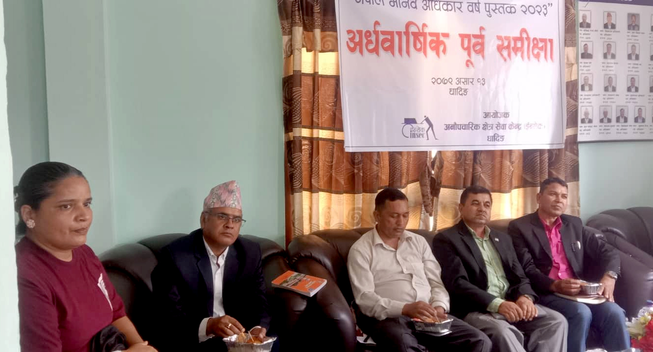 धादिङमा मानव अधिकार वर्ष पुस्तक २०२३ को अर्धवार्षिक पूर्व समीक्षा कार्यक्रम सम्पन्न