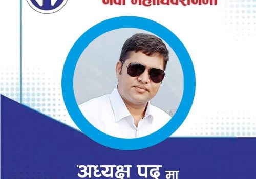 प्रेस युनियनको अध्यक्षमा संस्थापन पक्षबाट धादिङका अधिकारी  उम्मेदवार