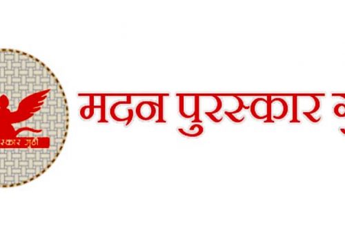 मदन पुरस्कारका लागि छानिए आठ पुस्तक