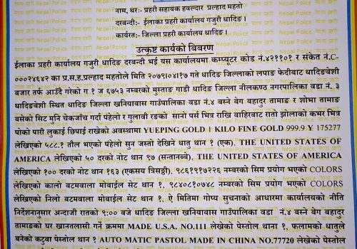 प्रल्हाद महतो साउन महिनाको उत्कृष्ट प्रहरी घोषित