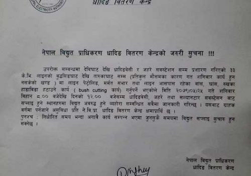 भोलि शनिबार पनि धादिङका यी क्षेत्रमा विद्युत अवरुद्ध हुने