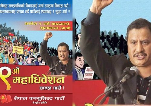 नेकपाको नवौं महाधिवेशन सम्पन्न, महासचिवमा विप्लव चयन