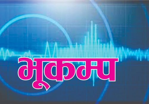 नेपाल–चीन सिमा केन्द्रविन्दु भएर भूकम्प