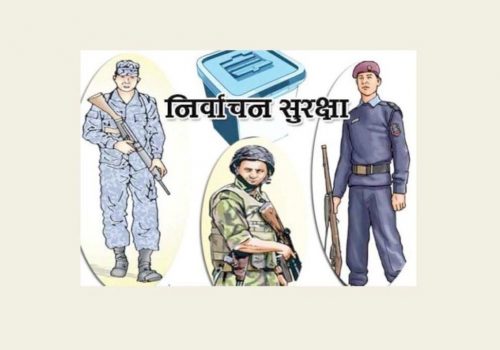 निर्वाचन नजिकिएसँगै सुरक्षा निगरानी थप चुस्त