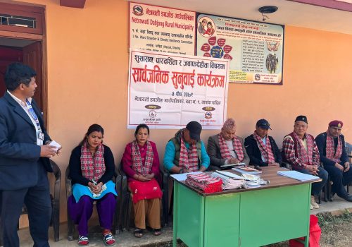 नेत्रावती डवजोङ वडा न १ मा सार्वजनिक सुनुवाई सम्पन्न