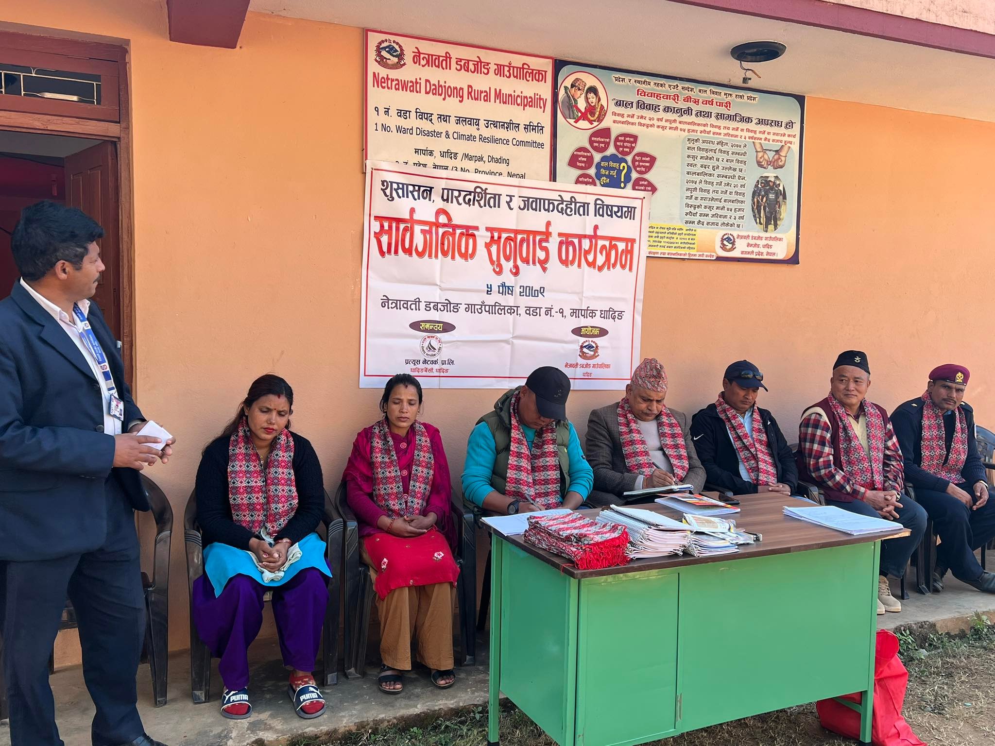 नेत्रावती डवजोङ वडा न १ मा सार्वजनिक सुनुवाई सम्पन्न