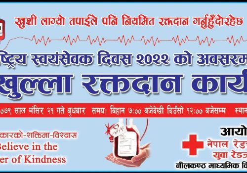 अन्तराष्ट्रिय स्वयंसेवक दिवसको अवसरमा भोलि रक्तदान कार्यक्रम हुँदै