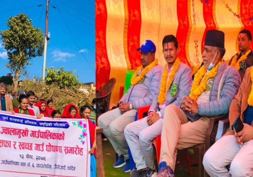 धादिङमा काउले डाँडा र गैरी गाउँलाई नमुना,स्वच्छ र सफा गाउँ घोषणा