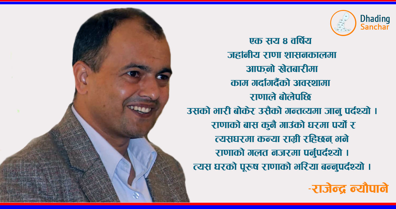 नेपाल राष्ट्र र नेपाली जनताको सर्वोपरी हितमा जनयुद्ध