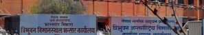 लक्ष्यअनुसार उठेन विमानस्थल भन्सार राजस्व