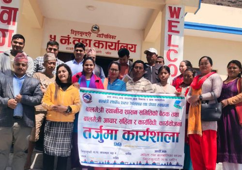बालमैत्री स्थानीय शासन कार्यान्वयन विषयमा कार्यशाला