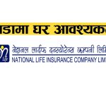 घर भाडा लिने सम्बन्धि सुचना