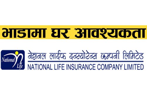 घर भाडा लिने सम्बन्धि सुचना