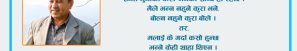 मेरो बाल्यकालको त्यो रोचक घटनाहरु–बाल बिज्याई