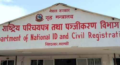 जन्म, मृत्यु घटना दर्ता शतप्रतिशत पु्याउने विभागको तयारी