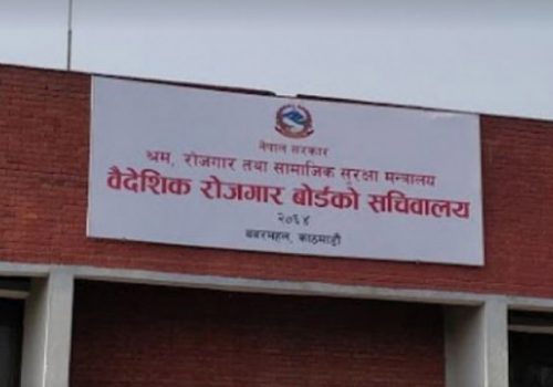 वैदेशिक रोजगारीबाट फर्किएका लागि पुनः एकीकरण कार्यक्रमको सुरुआत
