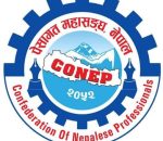 पेसागत महासङ्घको महाधिवेशन बिहीबारदेखि