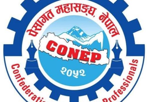 पेसागत महासङ्घको महाधिवेशन बिहीबारदेखि