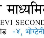शिक्षक आवश्यकता सम्बन्धि सूचना