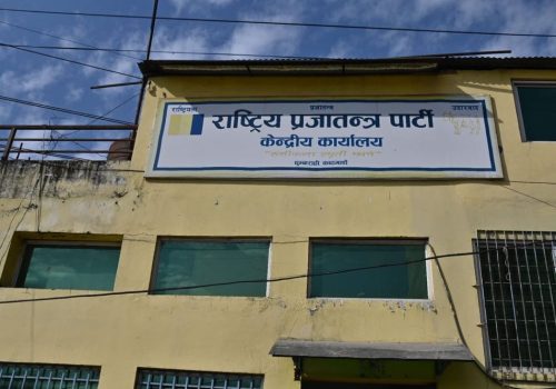 राप्रपाको केन्द्रीय समिति बैठक सोमबार