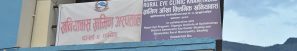खनियाबास ग्रामिण अस्पतालमा जेठ १३ गते निशुल्क आयुर्वेद स्वास्थ्य शिविर हुँदै