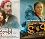 ‘हुक्काः एन एब्सर्ड ड्रिम’ र ‘टुल्की’ आजदेखि प्रदर्शनमा