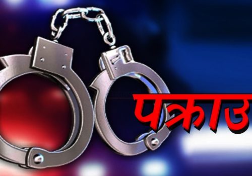 व्यवसायी कँडेल मृत्यु प्रकरण : आरोपीमध्ये रावल पक्राउ