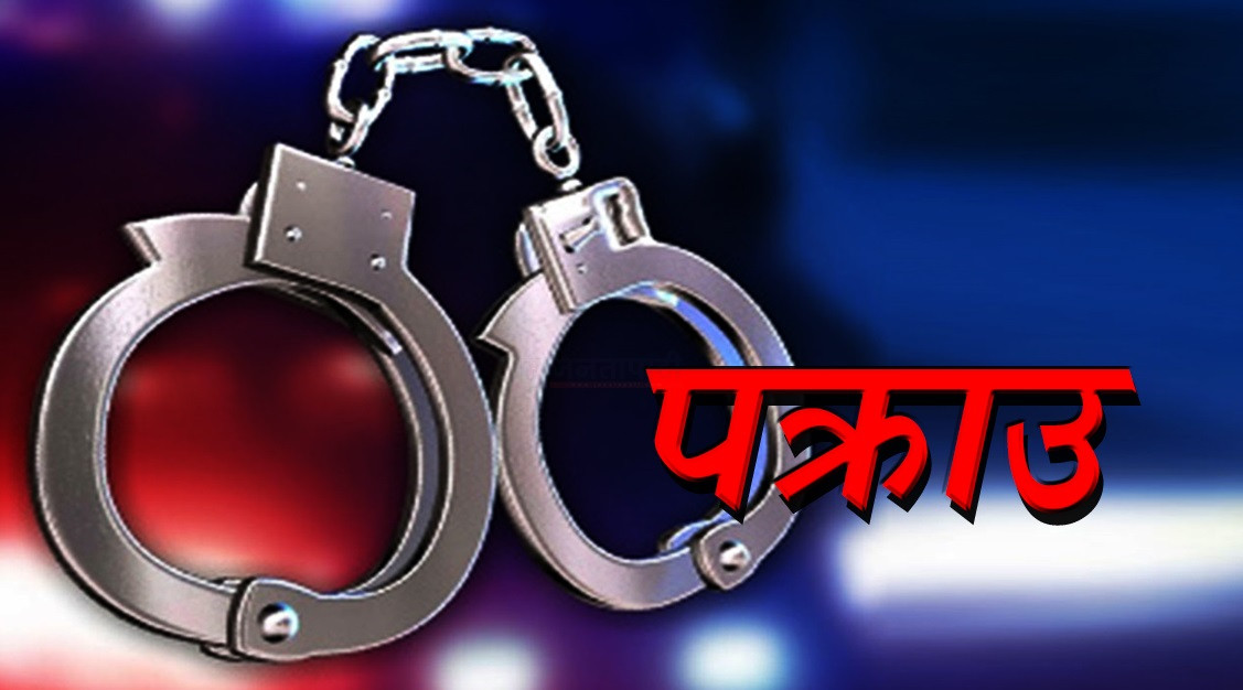 व्यवसायी कँडेल मृत्यु प्रकरण : आरोपीमध्ये रावल पक्राउ