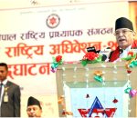 विश्वविद्यालयलाई आविष्कार र अनुसन्धान केन्द्रका रुपमा विकास गर्न जरुरी छ : प्रधानमन्त्री