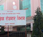 ठगी गर्ने गिरोह सक्रिय रहेकाले प्रलोभनमा नपर्न आग्रह