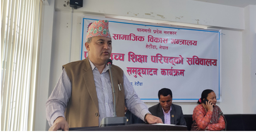 बागमतीमा सार्वजनिक विश्वविद्यालय स्थापना गर्छौँ : मुख्यमन्त्री जम्कट्टेल