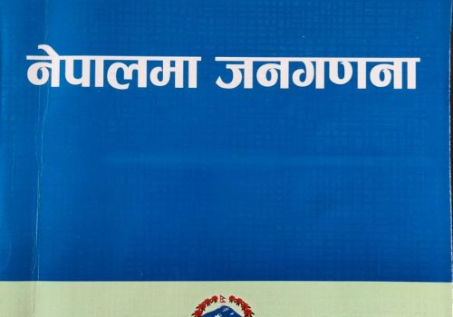 ‘नेपालमा जनगणना’ नामक पुस्तक सार्वजनिक
