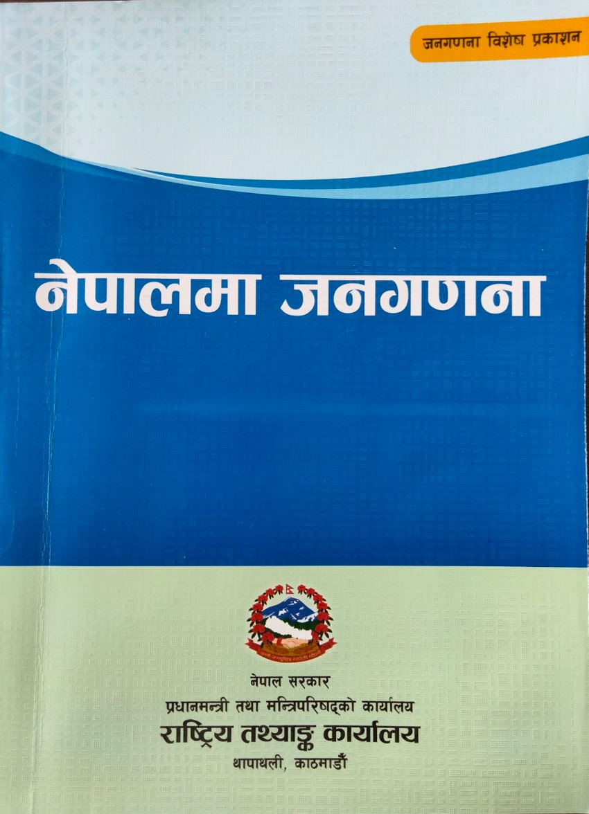 ‘नेपालमा जनगणना’ नामक पुस्तक सार्वजनिक