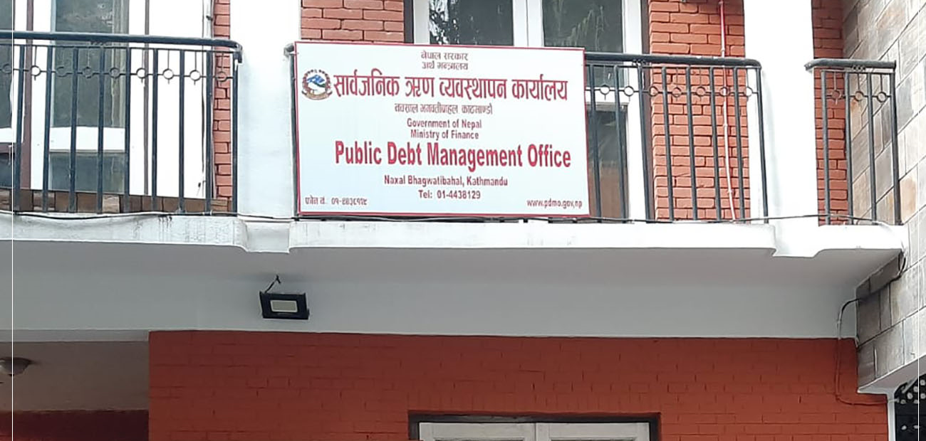 नेपालले तिर्न बाँकी सार्वजनिक ऋण  २२ खर्ब २१ अर्बभन्दा बढी