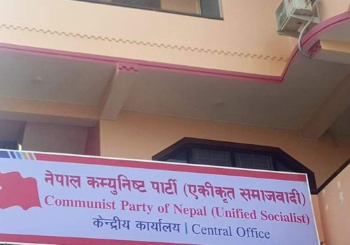 एकीकृत समाजवादी केन्द्रीय कमिटी बैठक साउन २० र २१ मा