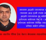 विचार : द्वन्द्वको शान्तिमा रुपान्तरणका अभ्यास