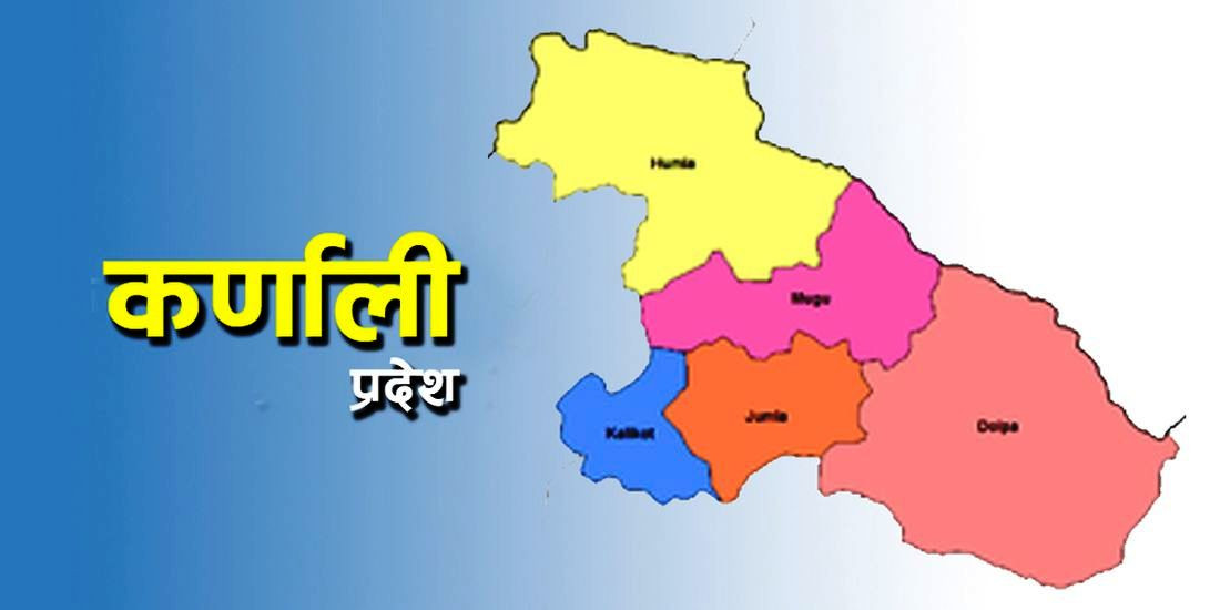 कर्णाली प्रदेश स्थापना तथा सहिद दिवस :  सार्वजनिक बिदा