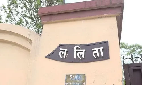 ललिता निवास जग्गा हिनामिना प्रकरणबारे सिआईबीले बुझायो प्रतिवेदन