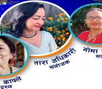 अन्तर्राष्ट्रिय नेपाली साहित्य समाज द्धारा नवरत्न पुरस्कार समिति गठन,संयोजकमा तारा अधिकारी